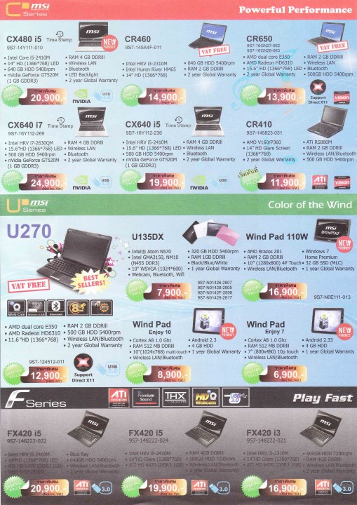 aursep 0002 509x720 MSI Notebook Promotion August September ‏ 2011