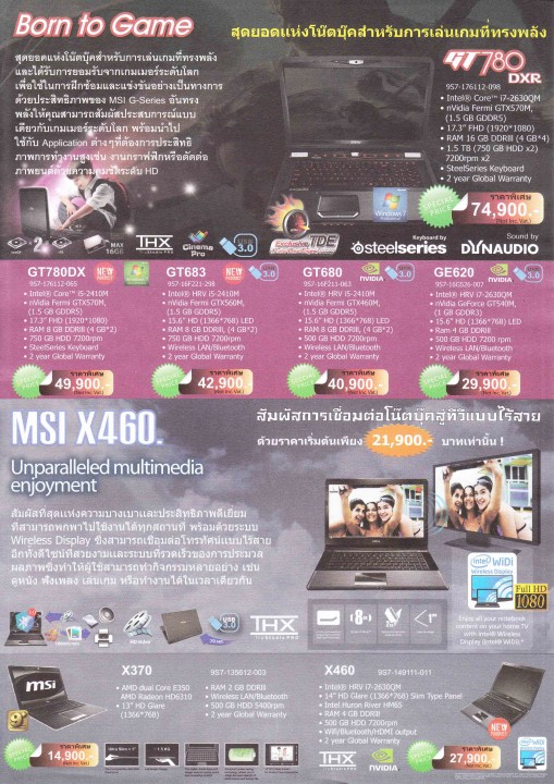 aursep 0003 509x720 MSI Notebook Promotion August September ‏ 2011