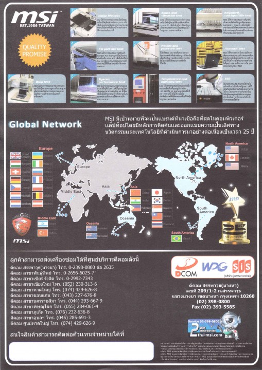 aursep 0004 509x720 MSI Notebook Promotion August September ‏ 2011