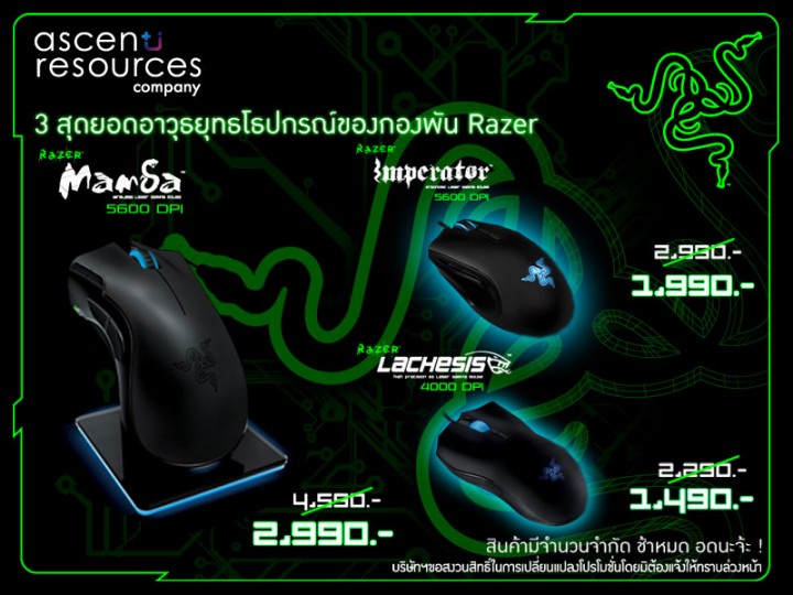 3_razer 3 razer 720x540 Ascenti Resources จัดหนัก 3 สุดยอดอาวุธยุทโธปกรณ์ของกองพัน Razer