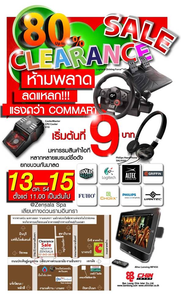 image005 image005 สินค้าไอทีจาก Banleong Chininter Clearance Sale 2011 เริ่มต้นแค่ 9 บาท