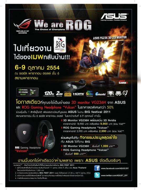 ASUS_BIG01_FINAL asus big01 final 534x720 พาชมบรรยากาศงาน BIG FEST 2011