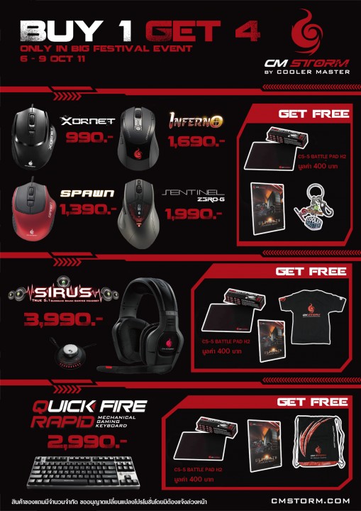 buy 1 get 4 509x720 พาชมบรรยากาศงาน BIG FEST 2011