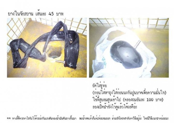 image004 720x509 คำแนะนำหากประสบเหตุอุทกภัย‏