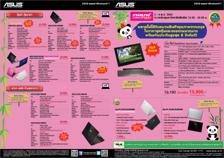 asus1 asus1 720x509 เอซุส แอ่วเมืองเหนือ ส่งแคมเปญสบายกระเป๋า ร่วมงาน คอม แอนด์ ดิจิตอล ไอซีที เชียงใหม่ ระหว่างวันที่ 3 6 พฤศจิกายนนี้