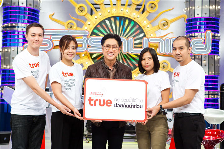 true-e0b8a1e0b8ade0b89ae0b980e0b8a3e0b8b7e0b8ade0b89ce0b988e0b8b2e0b899-workpoints true e0b8a1e0b8ade0b89ae0b980e0b8a3e0b8b7e0b8ade0b89ce0b988e0b8b2e0b899 workpoints ทรู มอบเรือ 100 ลำ ช่วยเหลือผู้ประสบภัย ในโครงการ ทรู รวมน้ำใจไทย ช่วยภัยน้ำท่วม