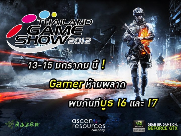 promotion promotion 720x540 Ascenti Resources ARC ร่วมกับ Nvidia เนรมิตงาน Thailand game show ให้เป็นสุดยอดงานวันเด็กของเกมเมอร์ไทย !!