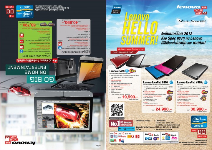 lenovo hello summer March 2012