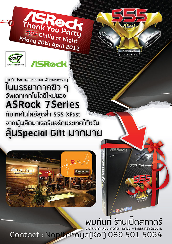 Print invitation card ASRock Thank You Party : 555 Chilly at Night