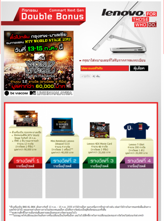 doblue 760x1024 534x720 Lenovo Commart Promotion