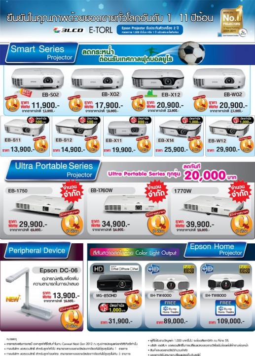 in1 in1 517x720 เอปสันยกทัพสินค้าลดกระหน่ำจัดโปรโมชั่น Super Sale ต้อนรับCommart Next Gen 2012