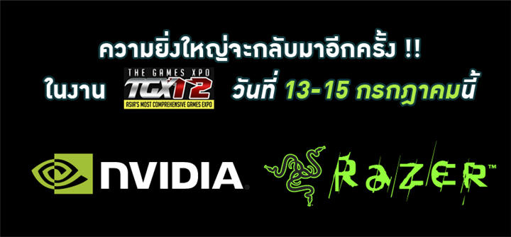 Ascenti Resources ผนึกกำลังกับ NVIDIAและ RAZER สร้างความยิ่งใหญ่ในงาน TGX 2012 