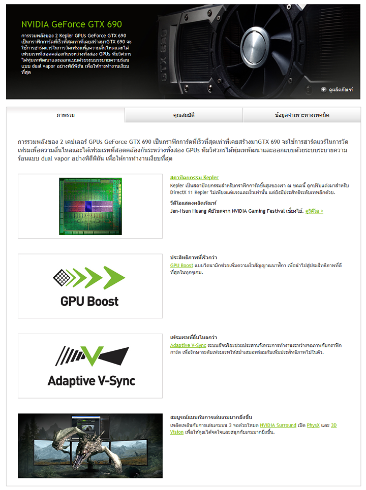 s1 s1 NVIDIA GeForce GTX 690 4GB Review on Sandy Bridge E