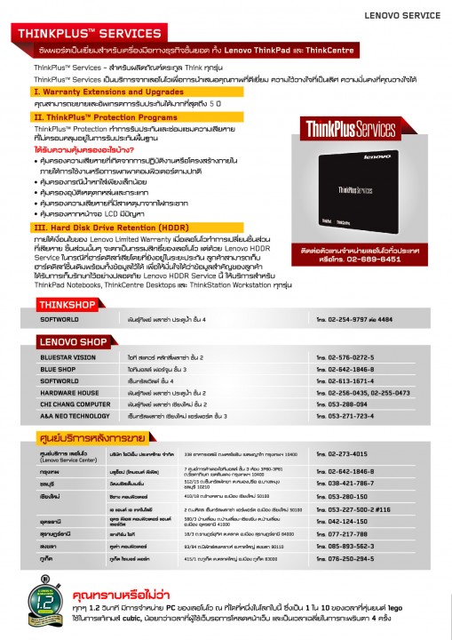 aw-lenovo-think-cataluge-issue-july-05 aw-lenovo-think-cataluge-issue-july-05