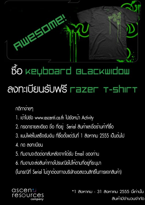 Ascenti Resources มอบของขวัญสุดพิเศษ เมื่อซื้อ Razer BlackWidow ลงทะเบียนรับฟรี Razer HeadShot Tee.