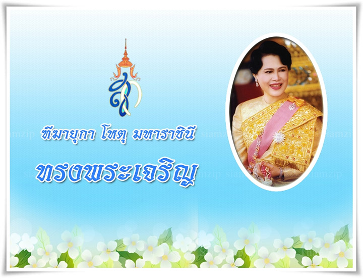 12 8 2555 1 52 54 PLENTY ARESZE III (PL ASO3) Chassis Review