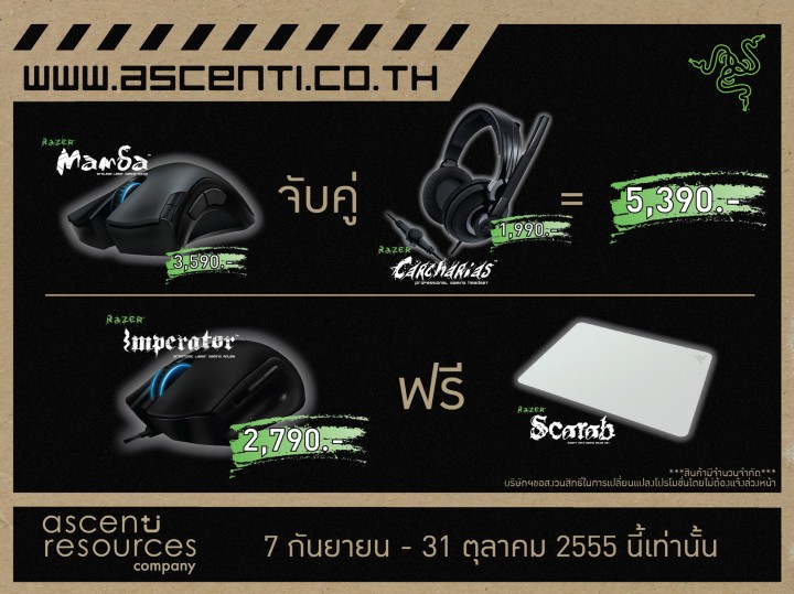 Ascenti Resources จัดให้ตามคำขอ !