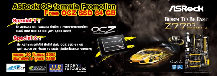 ASRock ปะมือ OCZ เสริมทัพความแรง เอาใจขาคล๊อก อัดโปรต้อนรับการมาของ  Z77 OC Formula