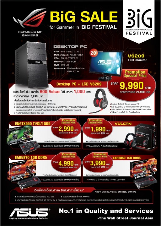 leaflet 01 513x720 เอซุส ขนโปรโมชั่นใหญ่สะใจคอเกม Big Sale for Gamers เพียง 3 วันเท่านั้น!