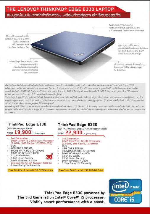 think 20th q3 brochure p1 507x720 ThinkPad จัดเต็มกับ Campaign ใหญ่ ฉลองครบรอบ 20 ปี