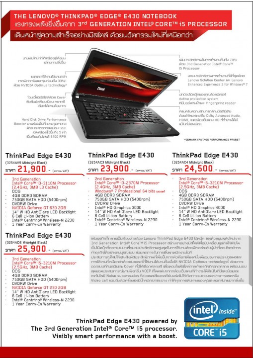 think 20th q3 brochure p2 509x720 ThinkPad จัดเต็มกับ Campaign ใหญ่ ฉลองครบรอบ 20 ปี