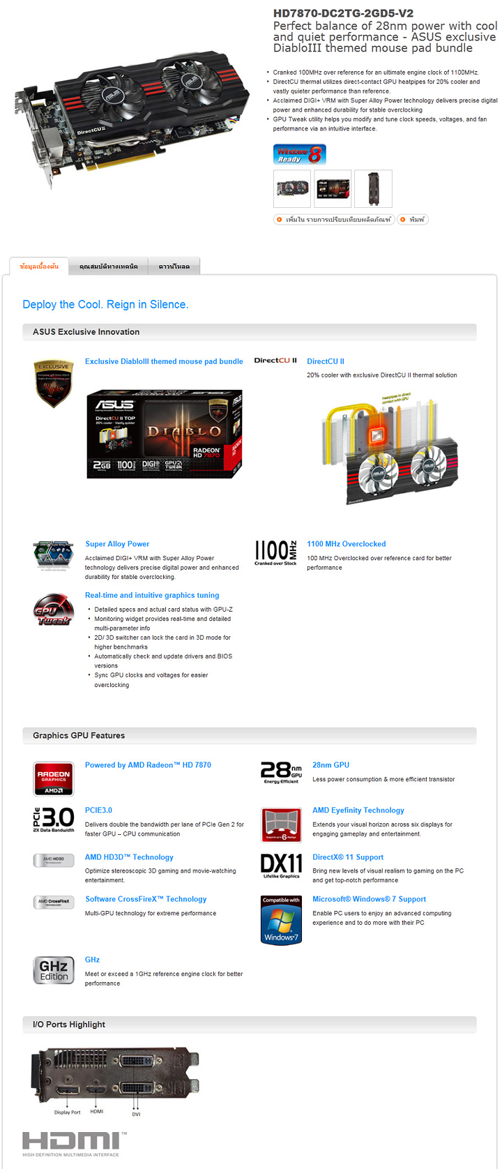 11-14-2012-9-23-11-pm 11 14 2012 9 23 11 pm ASUS AMD HD7870 DirectCU II TOP Review