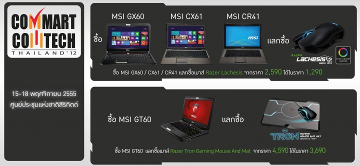 commart-thailand12-01-1 commart-thailand12-01-1