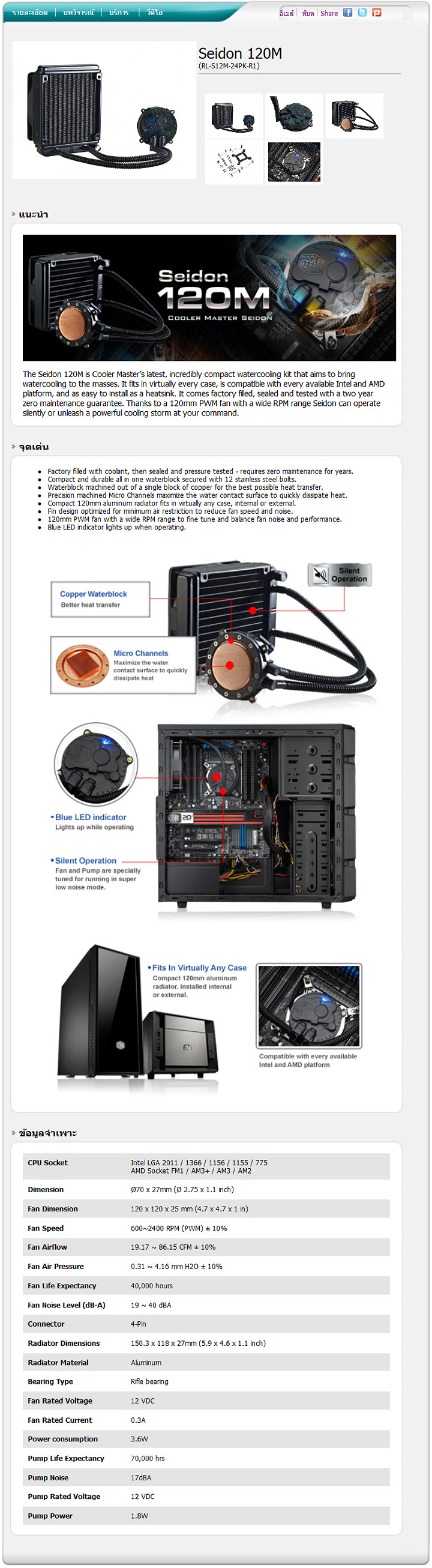 11 15 2012 9 26 29 pm1 Cooler Master Seidon 120M Liquid CPU Cooler Review
