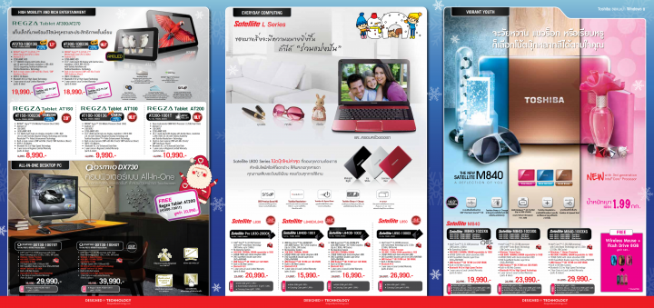 commart_nove12_5_002 commart nove12 5 002 720x339 โบรชัวร์โปรโมชันสินค้าราคาพิเศษจากโตชิบาในงาน Commart Comtech Thailand 2012