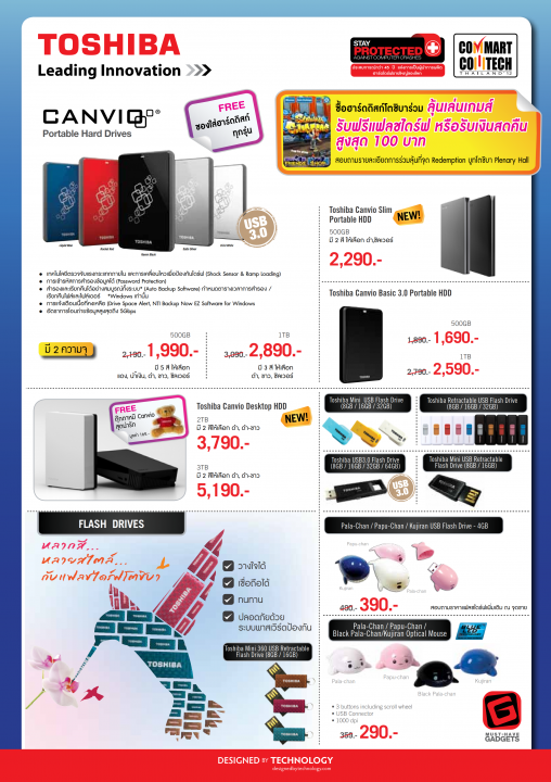 gadgets_commart1112_final_001 gadgets commart1112 final 001 508x720 โบรชัวร์โปรโมชันสินค้าราคาพิเศษจากโตชิบาในงาน Commart Comtech Thailand 2012