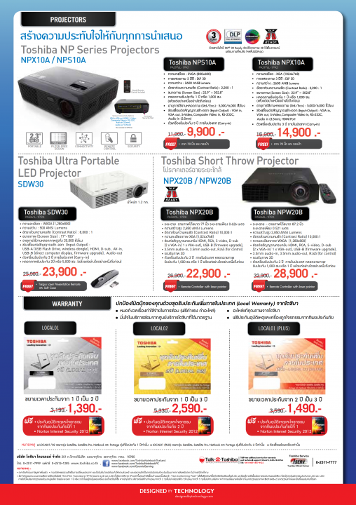gadgets_commart1112_final_002 gadgets commart1112 final 002 508x720 โบรชัวร์โปรโมชันสินค้าราคาพิเศษจากโตชิบาในงาน Commart Comtech Thailand 2012
