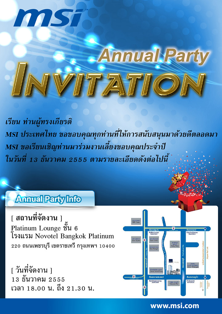 invitation annual party 01 01 msi Annual Party in Thailand 2012