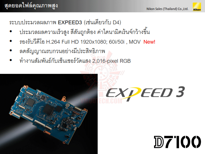 d7100_presentation_v1_007