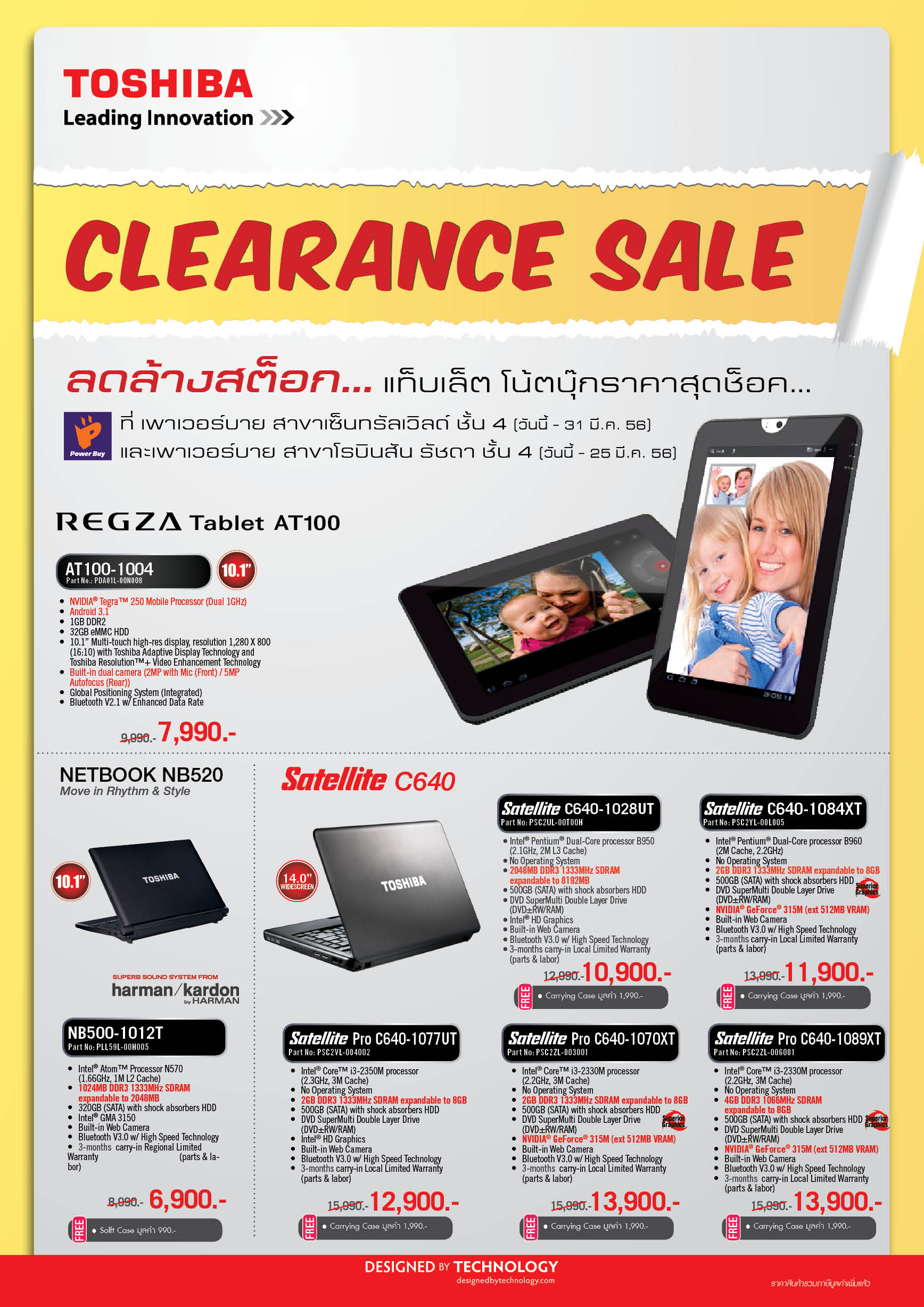 a4_clearance_032013_p12 a4 clearance 032013 p12 โตชิบา ลดล้างสต๊อก...แท็บเล็ต โน้ตบุ๊กราคาสุดช็อค....