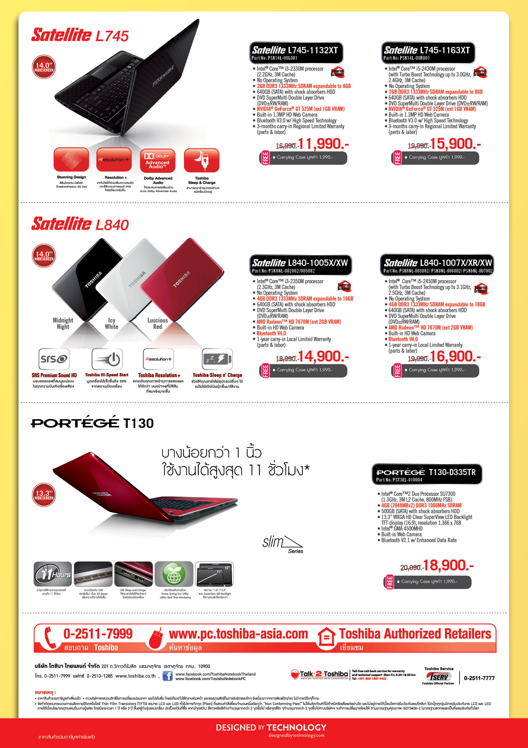 a4_clearance_032013_p22 a4 clearance 032013 p22 โตชิบา ลดล้างสต๊อก...แท็บเล็ต โน้ตบุ๊กราคาสุดช็อค....