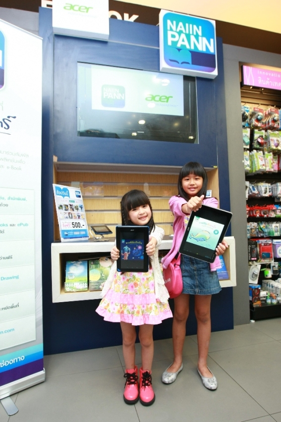 14-03-2013-acer-naiin-1 14 03 2013 acer naiin 1 เอเซอร์ จับมือ NaiinPann เสริมทักษะการอ่านบนโลกออนไลน์ สร้างประสบการณ์เรียนรู้ผ่าน “ดิจิตอลบุ๊ค” ด้วยอุปกรณ์เอเซอร์โมบิลิตี้ที่มาพร้อมกับแอพ NaiinPann