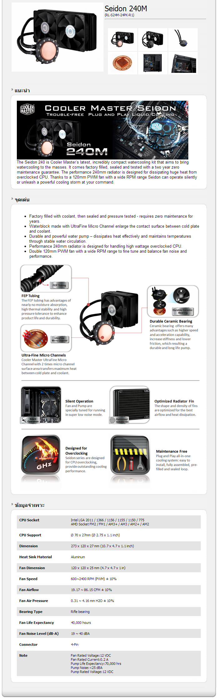intro CoolerMaster Seidon 240M Liquid CPU Cooler Kit Review