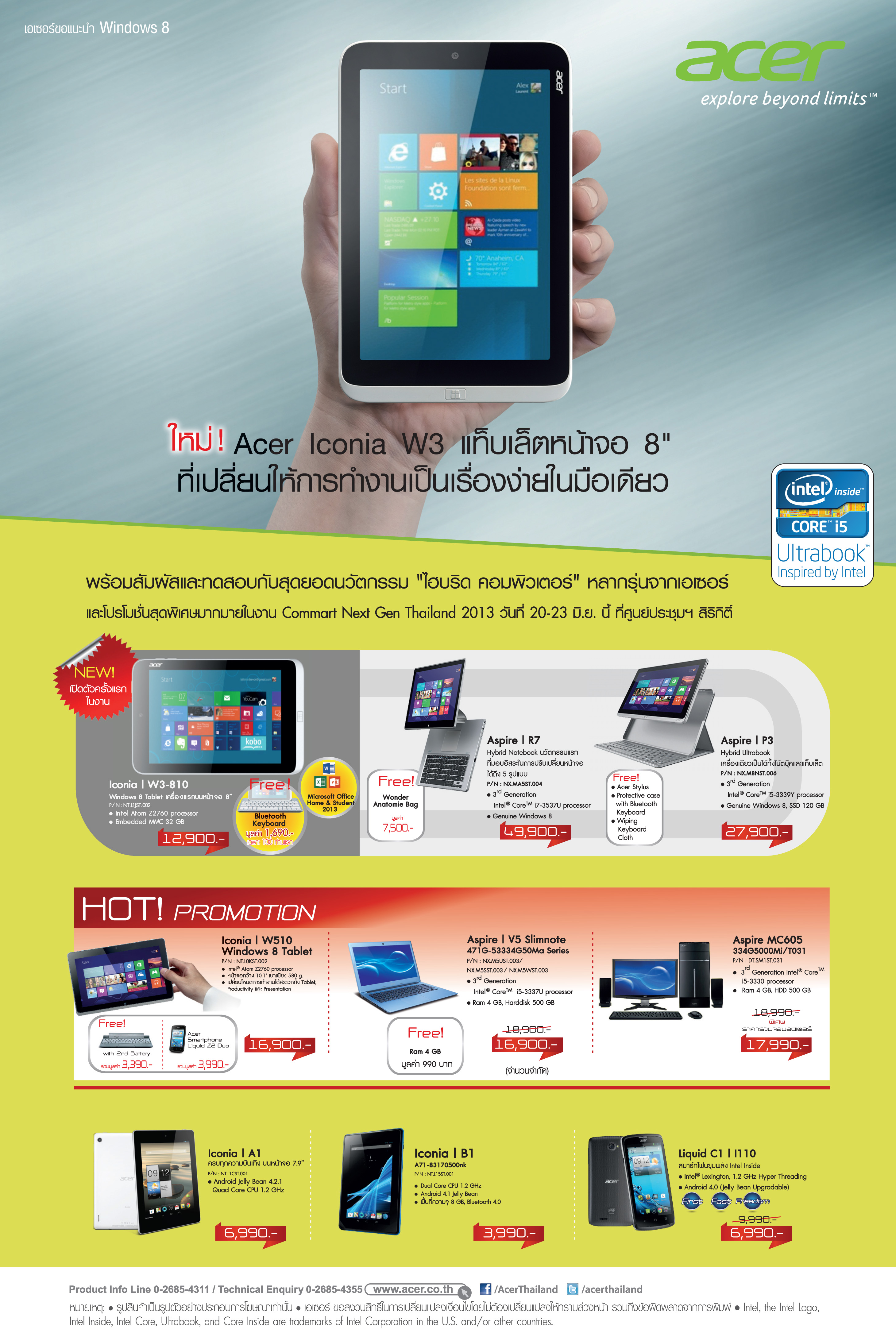 Brochure for Acer Commart 2013