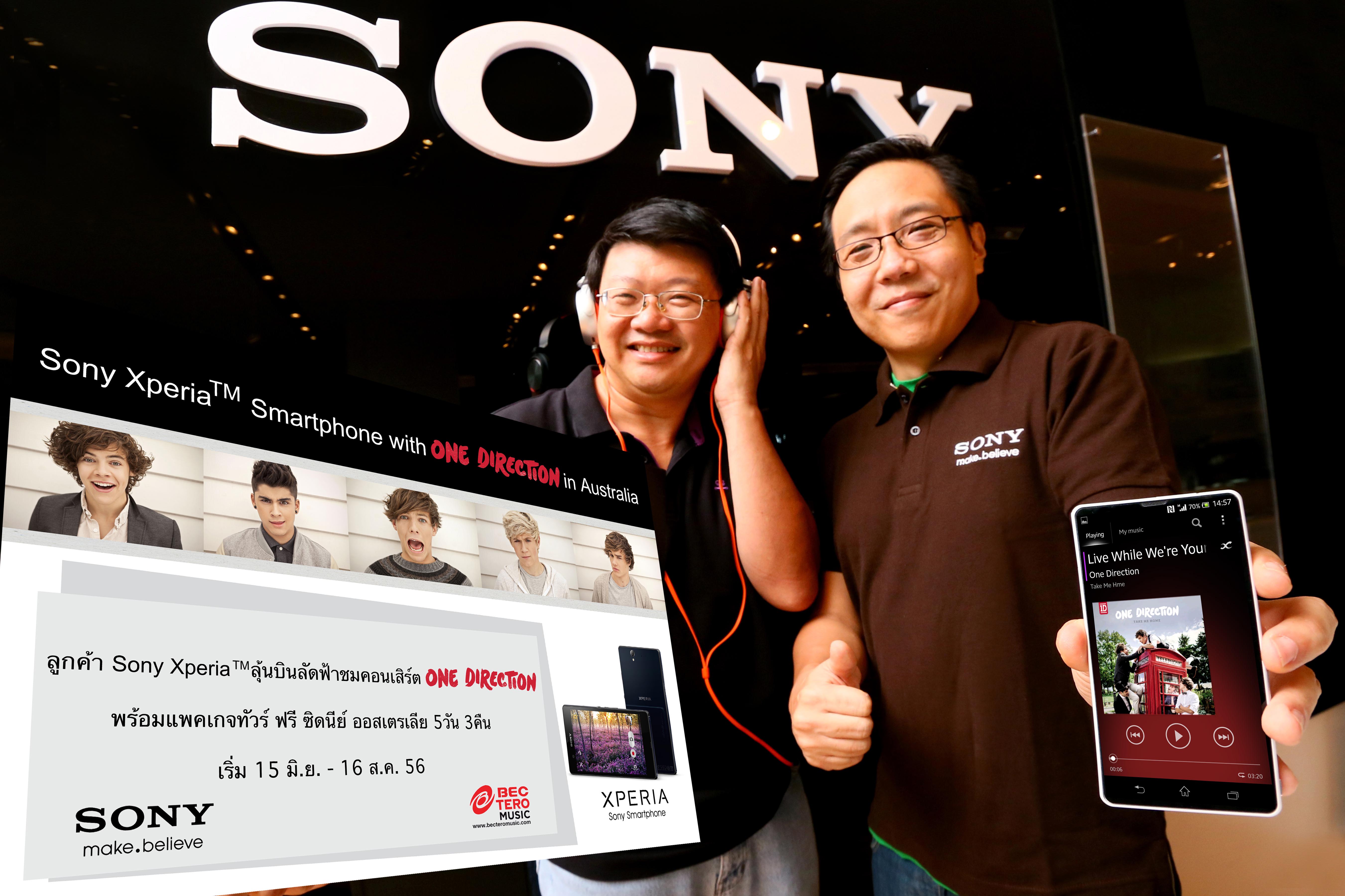 โซนี่ จับมือ บีอีซี-เทโร มิวสิค  ชวนลูกค้าเอ็กซ์พีเรียโซนี่สมาร์ทโฟนลุ้นบินลัดฟ้า สู่ออสเตรเลีย ชมคอนเสิร์ต One Direction พร้อมแพคเกจทัวร์ฟรี!