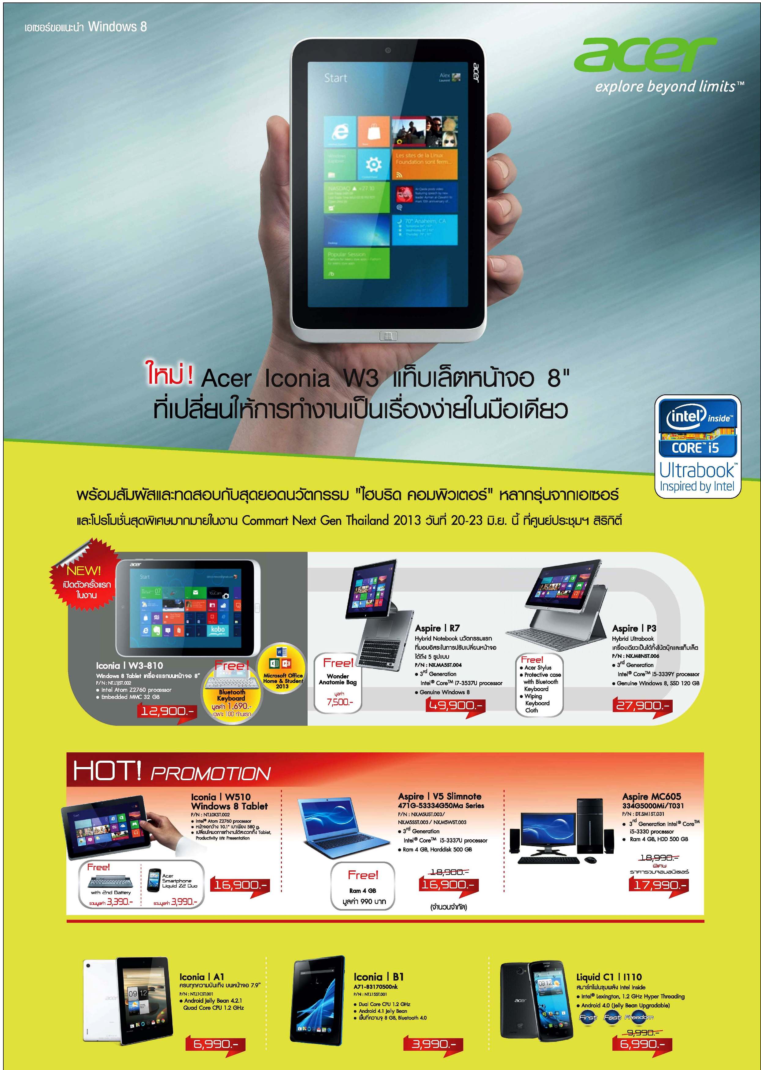 เอเซอร์จัดทัพสินค้าไฮบริด และอุปกรณ์โมบิลิตี้ พร้อมเปิดตัว Acer ICONIA W3 แท็บเล็ตหน้าจอ 8 นิ้ว กับระบบปฏิบัติการวินโดวส์ 8  ส่งโปรโมชั่นท้าลมฝน ในงานคอมมาร์ท เน็กซ์เจน 2013