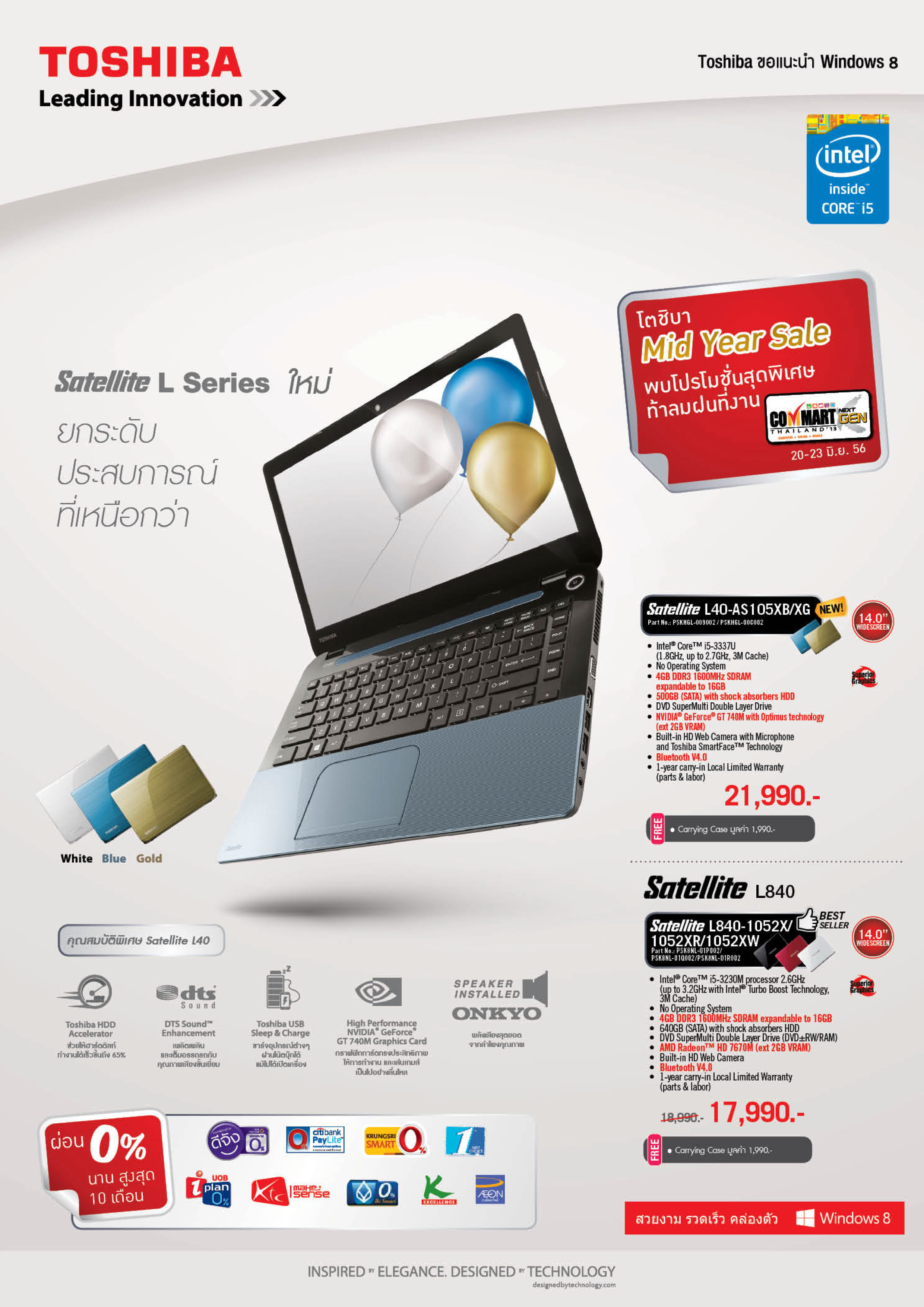 โตชิบา Mid-Year Sale พบโปรโมชั่นพิเศษท้าลมฝนได้ที่งานคอมมาร์ท