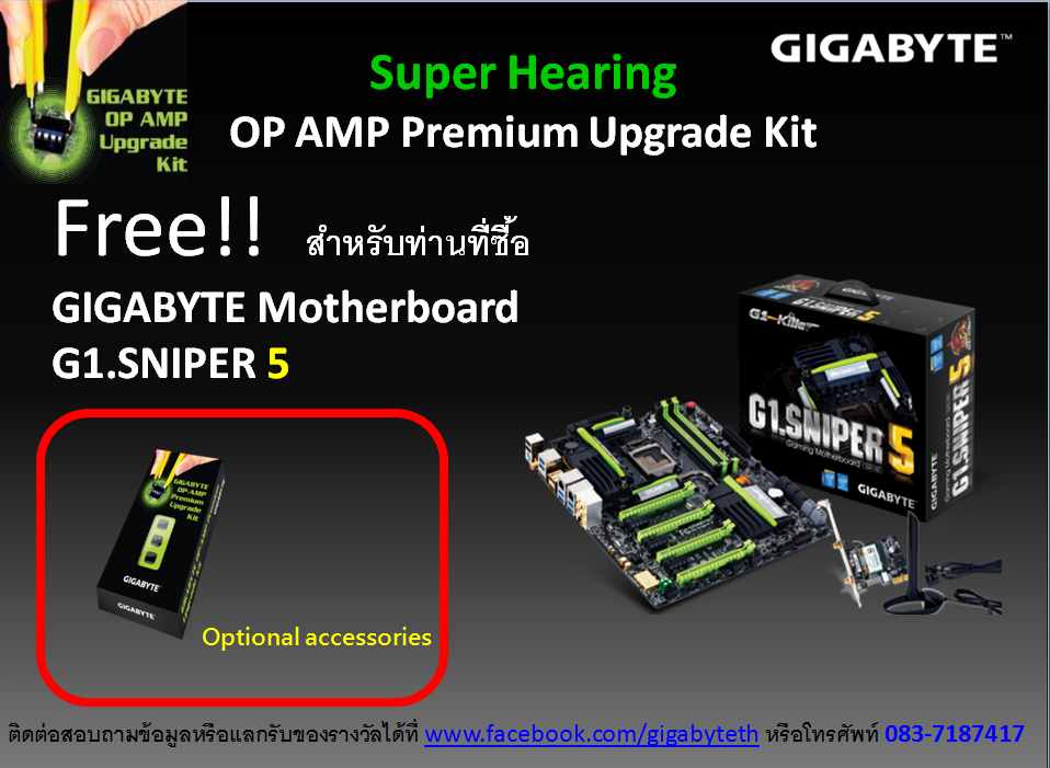 gig-g1 gig g1 ตามคำเรียกร้องวันนี้ GIGABYTE จัดโปรโมชั่น GIGABYTE Motherboard รุ่น G1.SNIPER 5 รับฟรี Super Hearing OP AMP Premium Upgrade Kit