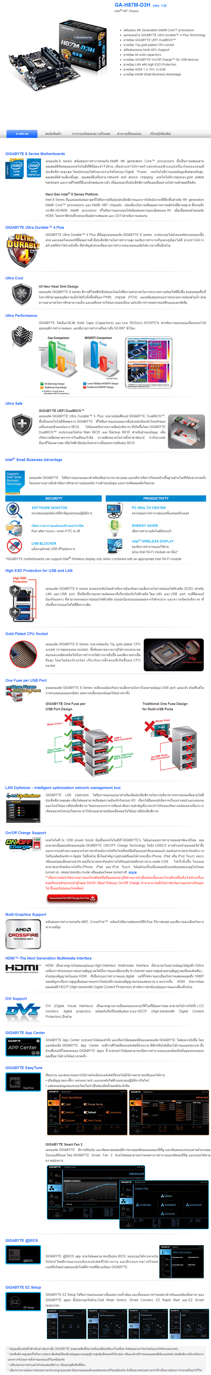 s1 GIGABYTE GA H87M D3H Micro ATX Motherboard Review