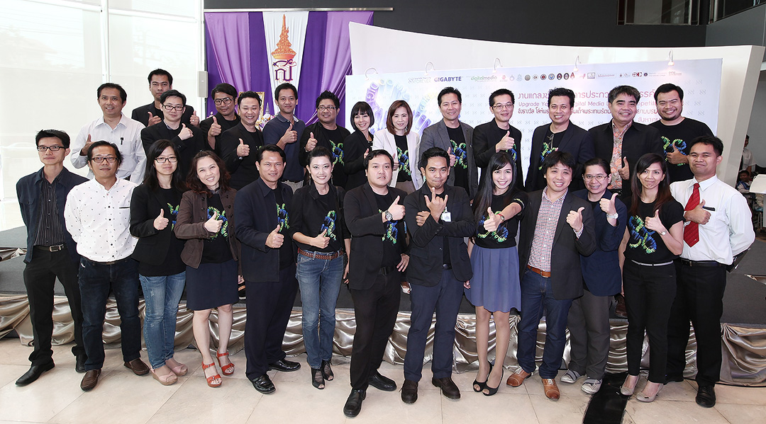 gig gig GIGABYTE ร่วมมือกัน คณะดิจิทัลมีเดีย มหาวิทยาลัยศรีปทุม จัดงานแถลงข่าว “โครงการประกวดสร้างสรรค์ผลงาน Upgrade Your Life : Digital Media Design Competition 2013 ครั้งที่ 5 ชิงโล่สมเด็จพระเทพรัตนราชสุดาฯ สยามบรมราชกุมารี”