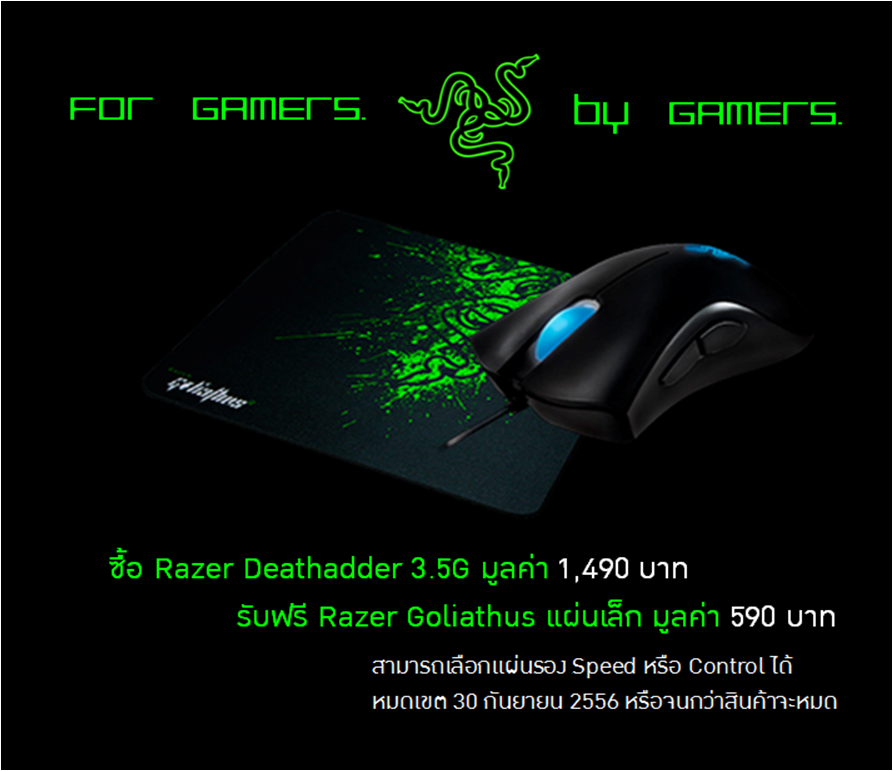 daomega daomega Ascenti Resources จัด !!! Razer Deathadder 3.5G รับไปเลย Razer Goliathus Omega มูลค่า 590 บาท