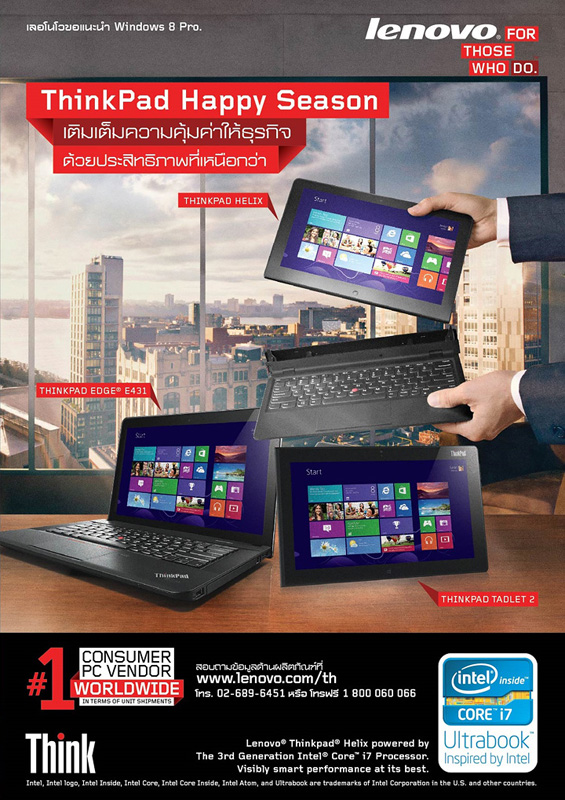 lenovo smb catalogue1 เลอโนโว เติมเต็มความคุ้มค่าให้ธุรกิจด้วยประสิทธิภาพที่เหนือกว่า  ในราคาที่โดนใจ