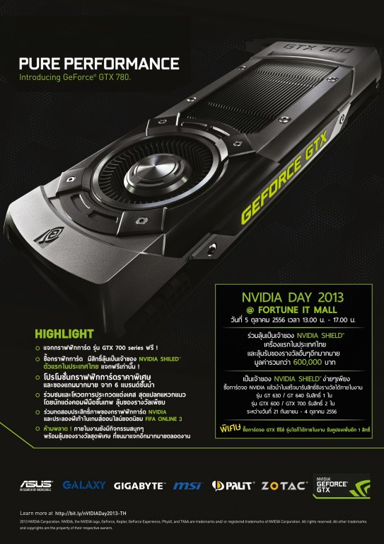 เชิญร่วมงาน NVIDIA DAY 2013  ที่สุดของงานกราฟิกการ์ดที่เกมเมอร์และสาวกรอคอย