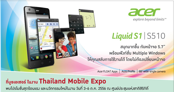 015 015 NEW Acer Promotion price Thailand Mobile Expo (asof 4th Oct) ราคาพิเศษเฉพาะในงานThailand Mobile Expoเท่านั้น