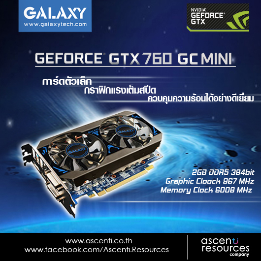 galaxy-mini galaxy mini Ascenti Resources ภูมิใจนำเสนอ GALAXY” GEFORCE GTX 760 GC Mini 2GB การ์ดไซน์เล็ก แต่ความแรงเหลือล้น