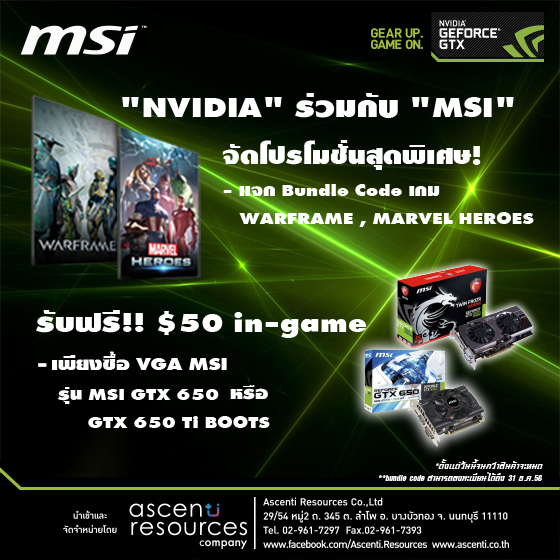 pr-msi-geforce-gtx-650-f2p-bundle pr msi geforce gtx 650 f2p bundle Ascenti Resources แจก!! ง่ายๆ รับเงินในเกมกันไปฟรีๆ เพียงซื้อกราฟิกการ์ด MSI ในรุ่น GEFORCE GTX 650 Ti Boost และ GEFORCE GTX 650 2GB